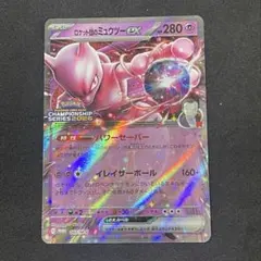 ロケット団のミュウツーex 2026 CL 043/M-P 勝利賞プロモ