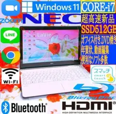 美品ホワイト色/極上品/爆速3世代Corei7/DVD焼き/新型Win11搭載