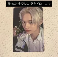 enhypen 宵 YOI タワレコ ラキドロ トレカ ニキ