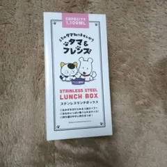 ★うちのタマ知りませんか★ステンレスランチボックス　3段　弁当箱　タマ＆フレンズのサムネイル