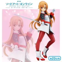 オーディナル・スケール アスナ プレミアムフィギュア