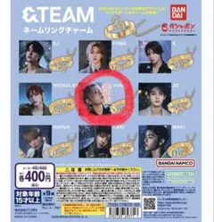 &TEAM ネームリングチャーム　YUMAユウマ