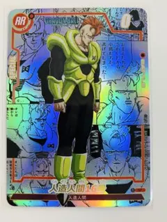 2026年最新】人造人間16号 フュージョンワールドの人気アイテム - メルカリ