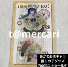 推しの子 ジャンフェス キャラアニ アクリルスタンド 星野アイ チョコ