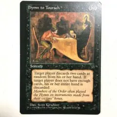 2026年最新】TOURACH TO HYMNの人気アイテム - メルカリ