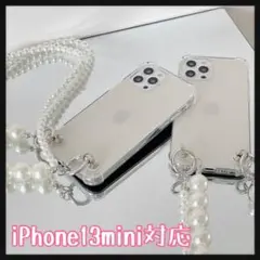 【ラスト1点】iPhone13miniケース カバー パール風チェーン