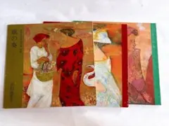 田村能里子 アート冊子 (風の奏 ・みのりのとき ・風にあそぶ) 3冊 