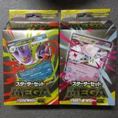 メガゲンガーexメガディアンシーex未開封2箱ポケモンカードゲーム