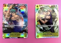 ロロノア・ゾロ SR★＆SR 2枚セット OP15-113 ワンピカード