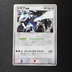 ポケモンカード ルギアex 090/106 金の空　銀の海　センタリング良好 ポケモンカード ルギアex 090/106 金の空 銀の海 センタリング良好