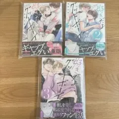 花好なぽ先生　 好きだよグッドボーイ①〜③巻　 BLコミック　商業BL