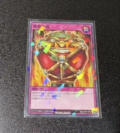 遊戯王ラッシュデュエル　強欲な瓶　最強ジャンプ　付録