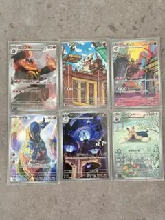 ブラックボルト、ホワイトフレアAR6枚セット