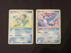 포켓몬 カード フリーザー ラプラス 2枚セット Articuno Lapras