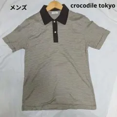 クロコダイル 日本製 ポロシャツ メンズM 細身 小さめ ボーダー 茶系のサムネイル