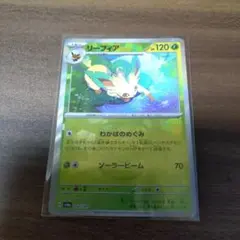 ポケモンカード リーフィア 002/387マスターボールのサムネイル