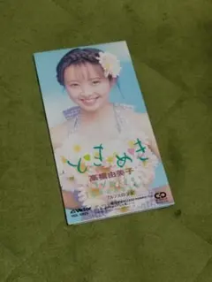 岡田有希子 瞳はヒミツ色 中古 本 - メルカリ