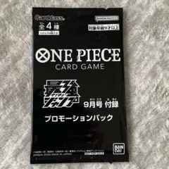 ワンピースカード　2022 9月号最強ジャンプ　プロモーションパック1組