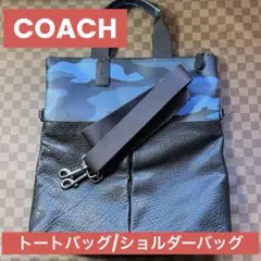 COACH 2wayトートバッグ/ショルダーバッグ ブラック×ネイビーのサムネイル
