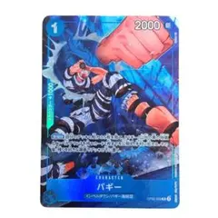 バギー R パラレル OP02-058 5462