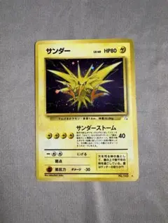 ポケモンカード 旧裏 サンダー キラ - メルカリ