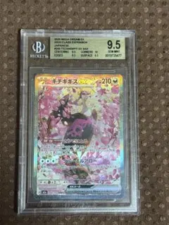 PSA10 キチキギスexSAR 244/193ポケモンカード 2025 M2a - メルカリ