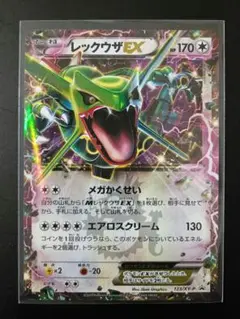 センタリング◎ レックウザEX 123/XY-P 月刊コロコロ4月付録 プロモ