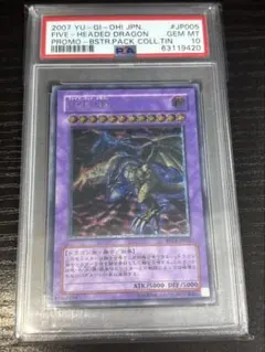 悪魔神ゲドラ　psa10 psa鑑定 悪魔神ゲドラ psa10 psa鑑定 - メルカリ