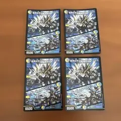 龍素記号Si サインサイクリカ 4枚セット デュエルマスターズ