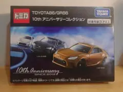 トミカ　トヨタ　86 GR86 10周年　アニバーサリーコレクションのサムネイル