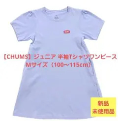 【CHUMS】ジュニア 半袖Tシャツワンピース Mサイズ（100～115cm）のサムネイル