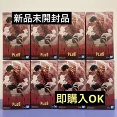 onepiece MAXIMATICPLUS モンキー.D.ルフィ 8個セット