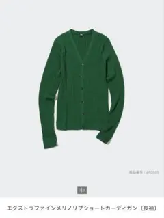 “UNIQLO”エクストラファインメリノリブショートカーディガン（長袖）
