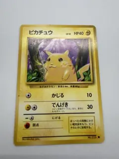 ポケモンカード旧裏　ピカチュウ ● 第1弾拡張パック