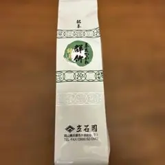 立石園 特上かりがね 200g 日本茶のサムネイル