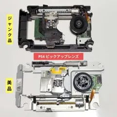 PS4 ピックアップレンズ 美品 KEM-860PAA レーザーレンズ 修理