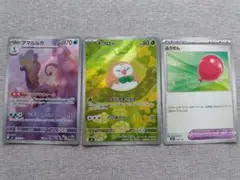 ぶ*ぶ様 ポケモンカード　ARセット