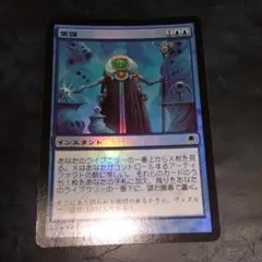 foil 策謀
