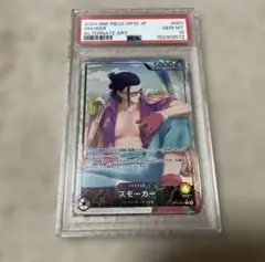 ワンピースカード☆スモーカーL リーダーパラレル【PSA10】♡ ワンピースカード☆スモーカー L リーダーパラレル【PSA10】♡ - メルカリ