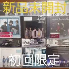 嵐　新品未開封　CD 初回限定盤　まとめ売り　12枚