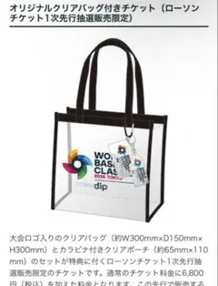 2026年最新】WBC チケットの人気アイテム - メルカリ