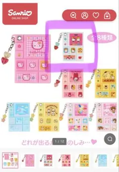 サンリオ シークレットタイルシール風ミニミラー むねきゅん平成女児 ハローキティ