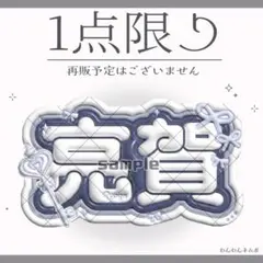 2026年最新】SEKAI 歌い手 グッズの人気アイテム - メルカリ
