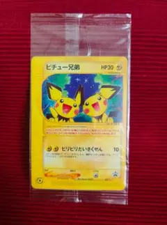 2026年最新】ピチュー カードeの人気アイテム - メルカリ