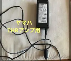 YAMAHA ACアダプター 円形コネクタ THR ギターアンプ用