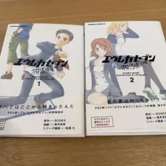 エウレカセブングラヴィティボーイズ&リフティングガール