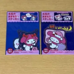 アリナミン マイメロディ・クロミ ステッカーセット