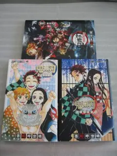 新品 無限城編 入場者特典 ＋ 鬼滅の刃 公式ファンブック 鬼殺隊見聞録 全4冊