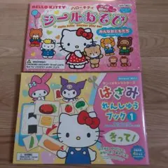 サンリオキャラクターズ　2冊 セット