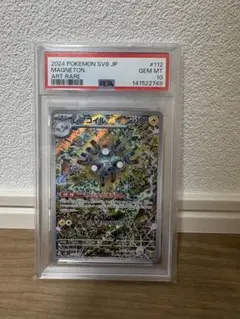 高騰中】PSA10レアコイル MAGNETON AR Shinji Kanda - メルカリ